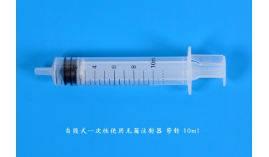 自毀式一次性使用無(wú)菌注射器